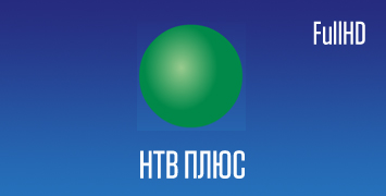 Пакет НТВ плюс fullhd спутникового телевидения в Киеве (с абонплатой)